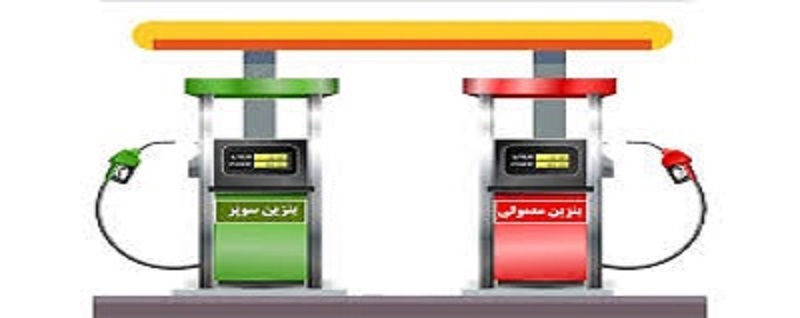 بنزین سوپر یا معمولی ؟